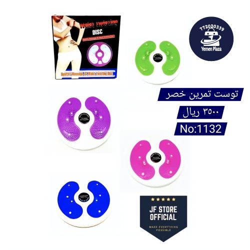 توست تمرين خصر مع الحبل