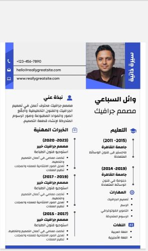 سيرتك الذاتية عليييينا