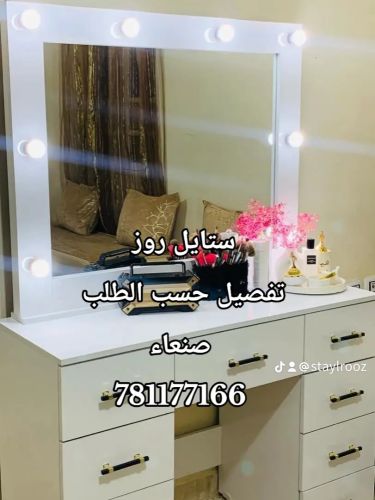 تسريحه تفصيل حسب طلب العميل