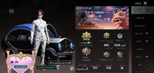 حساب ببحي للبيع