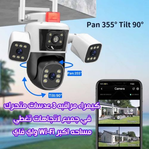 *كاميرا مراقبة ذكية Wi-Fi بعدسات