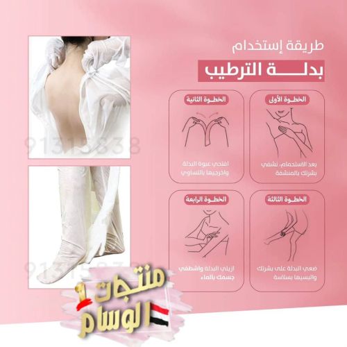 بدلع التبييض التايلاندية وصلت