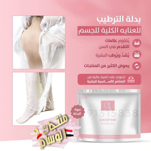 بدلة التبييض التايلاندية اليمن