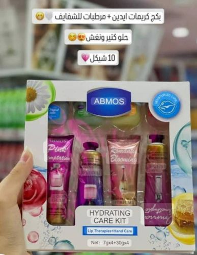 * طقم الترطيب والعناية من ABMOS