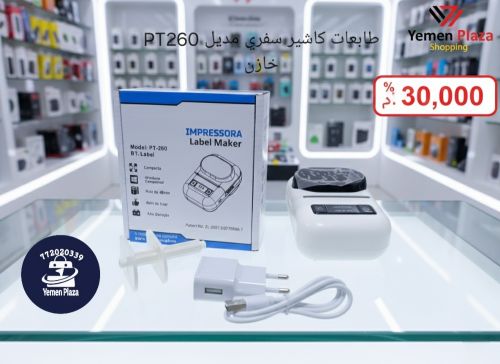 طابعة كاشير سفري محمولة موديل PT2