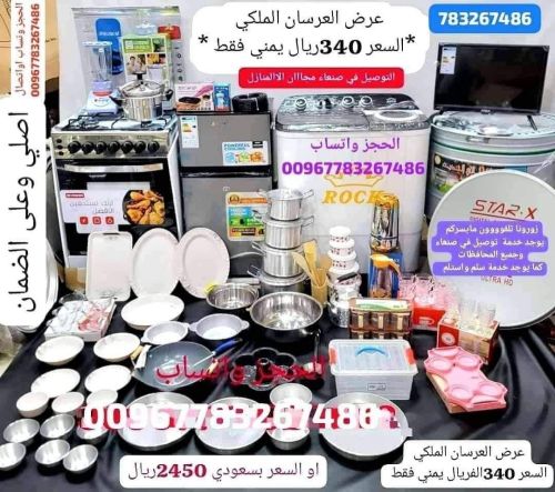 عروض ادوات منزلية + غرف نوم