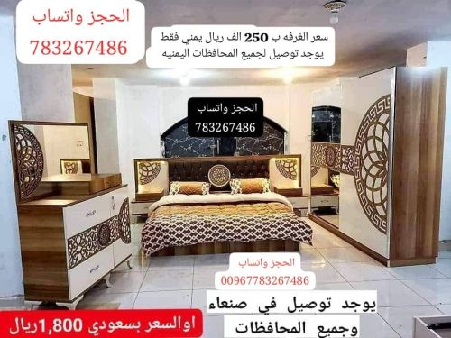 غرف نوم ماليزي الحجز واتساب