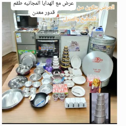 *العرض الحصري اقوى عروض