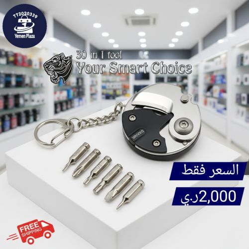 ميدالية أدوات متعددة الاستخدامات