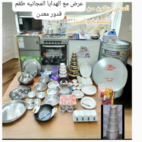 *العرض الحصري والجديد