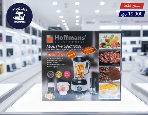 محضر طعام هوفمانز (Hoffmans) المت