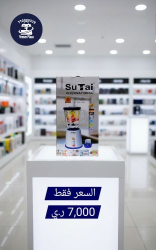 خلاط سوتاي (SuTai International)