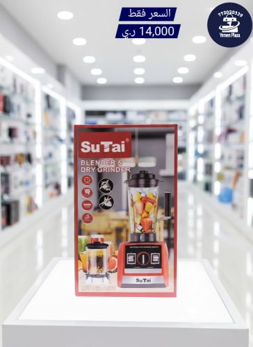 خلاط سوتاي (SuTai) الاحترافي 2 في