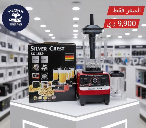 خلاط سيلفر كريست (SILVER CREST) ا