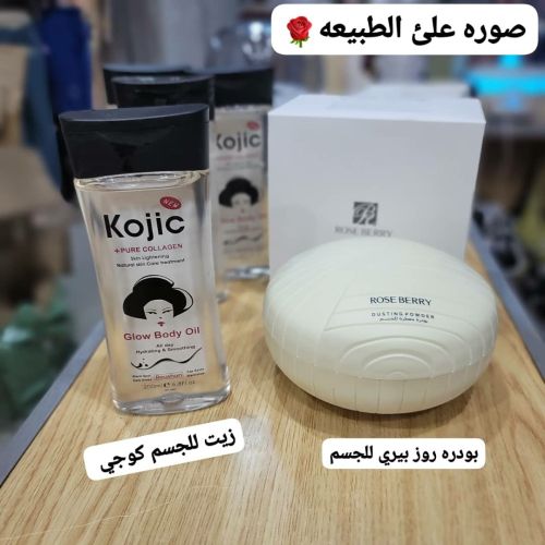 *البوكس الاجمل والافضل للجسم