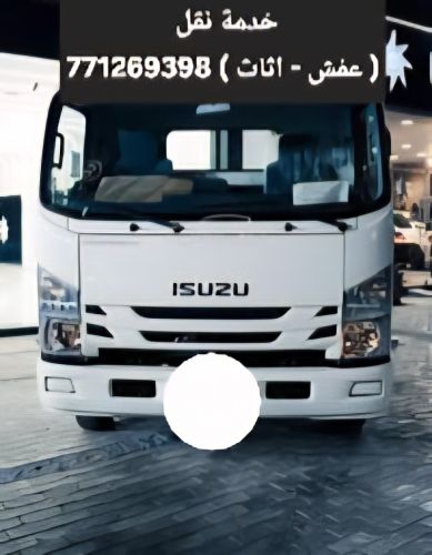 نقل و تحميل ( عفش - اثاث )
