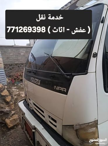نقل ( اثاث - عفش ) باسعار اقل