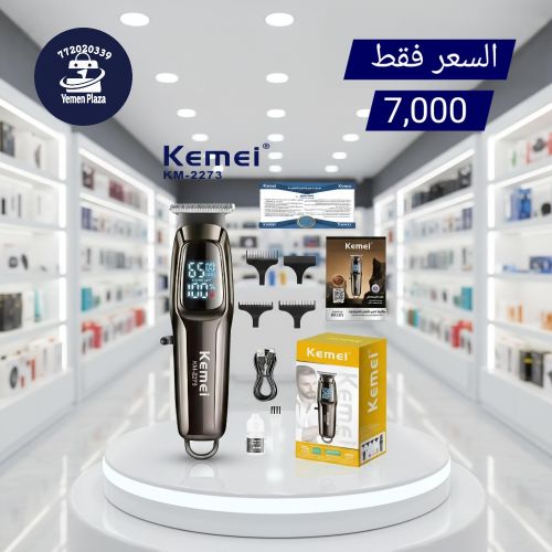 ماكينة حلاقة كيمي (Kemei) الاحترا