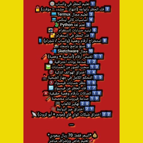 عرض تعليم  قبل انتهاء