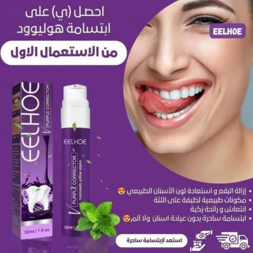 معجون الاسنان من eelohe