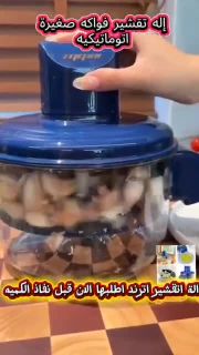 مقشره الخضروات