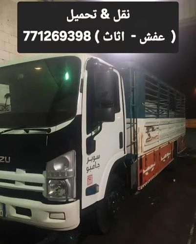 دينا خدمه نقل و تحميل عفش و اثاث