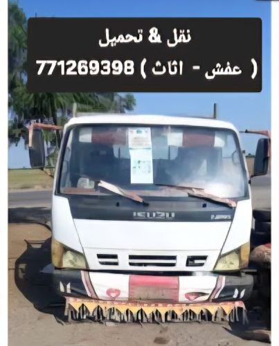 نقل عفش صنعاء