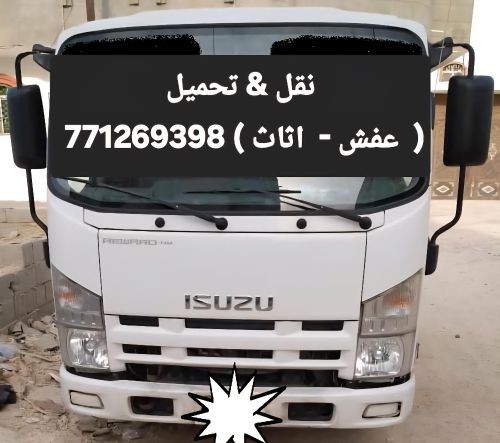 خدمه نقل و تحميل عفش باسعار اقل
