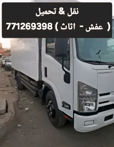 خدمه نقل عفش بيتك بامان