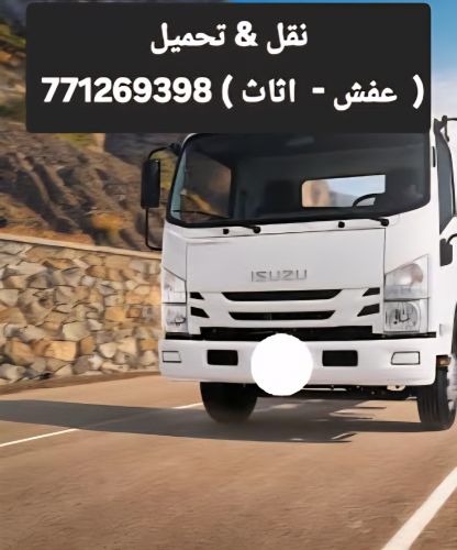 خدمه نقل و تحميل اثاث و عفش