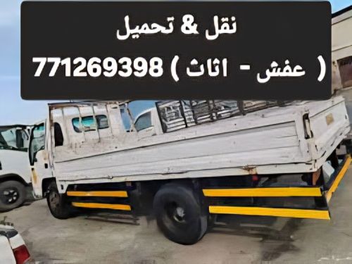 خدمه نقل و تحميل متكامله (صنعاء)
