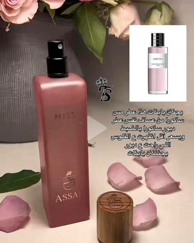 *عطر مس ساكورا من  براند عساف