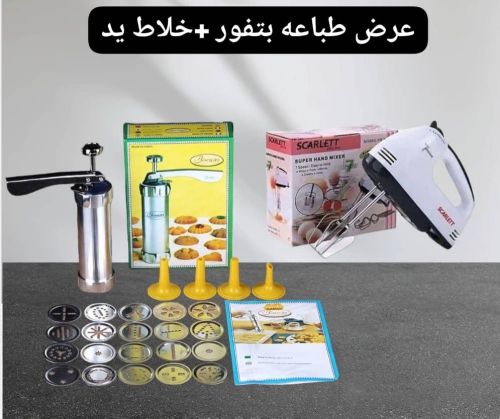 خلاطات مختلفه متعددو