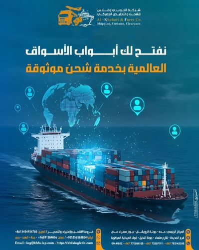 نفتح لك ابواب الاسواق العالمية