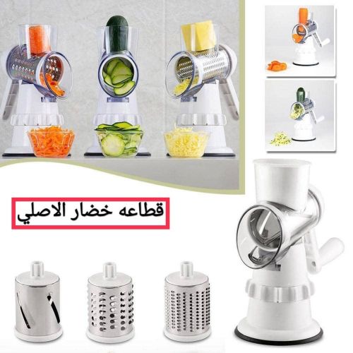قطاعه الخضار والفواكه (3 في 1)مزو