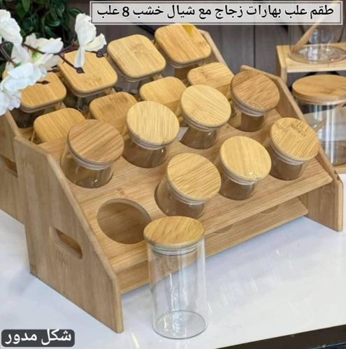 طقم علب بهارات زجاج مع م شيال خشب