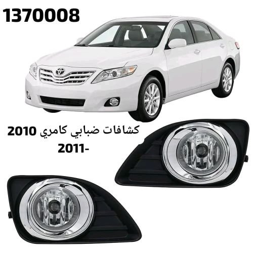 زجاج كشافات أمامية (جديد) - تشكيل
