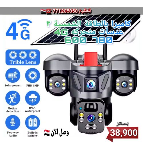 كاميرا KERUI V380 Pro الذكية بالط