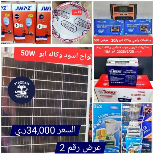 منظومة الطاقة الشمسية المتكاملة ر