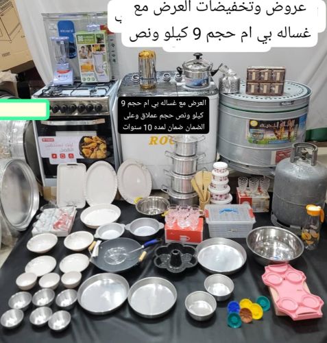 *اقوى العروضات مع الافران 4 عيون