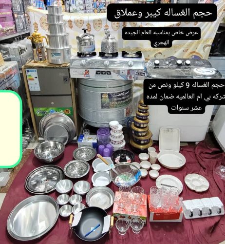 *عروض بدايه العام الهجري المطيخ