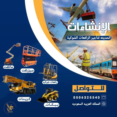 اعلان للمملكه العربيه السعوديه