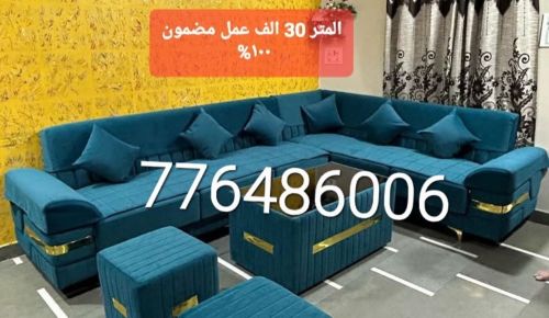 كنب سويدي متين مع الضمان لمدة 15