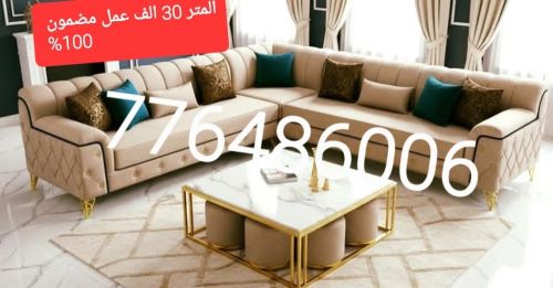 انتريهات  حديثه و عصرية  مجالسنا
