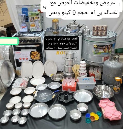 اقوى العروضات مع الافران 4 عيون