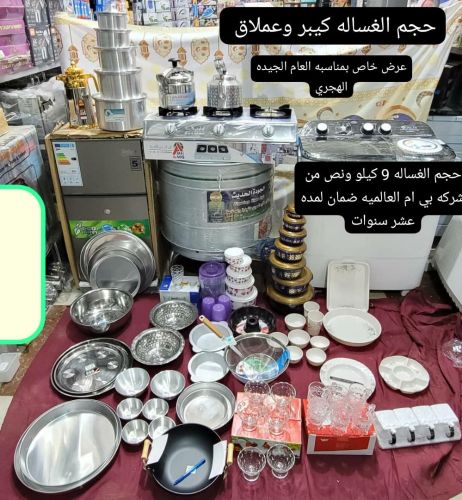 عروض بدايه العام