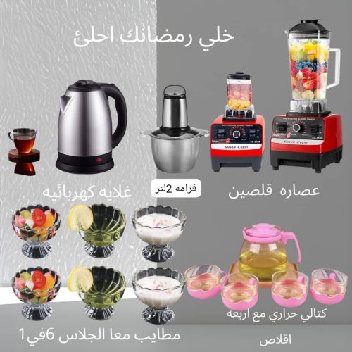 *تألقوا بمطبخكم خلال رمضان