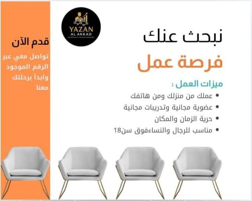 مشروع حر من البيت ومن الجوال