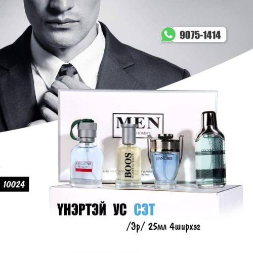بكج MEN للرجال – مجموعة متميزة