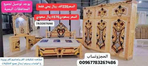 غرف نوم سويدي الحجزواتساب